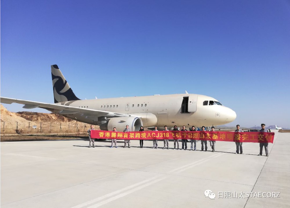 日照山太執(zhí)行香港麗翔首架跨境VP-C注冊飛機噴漆完工交付