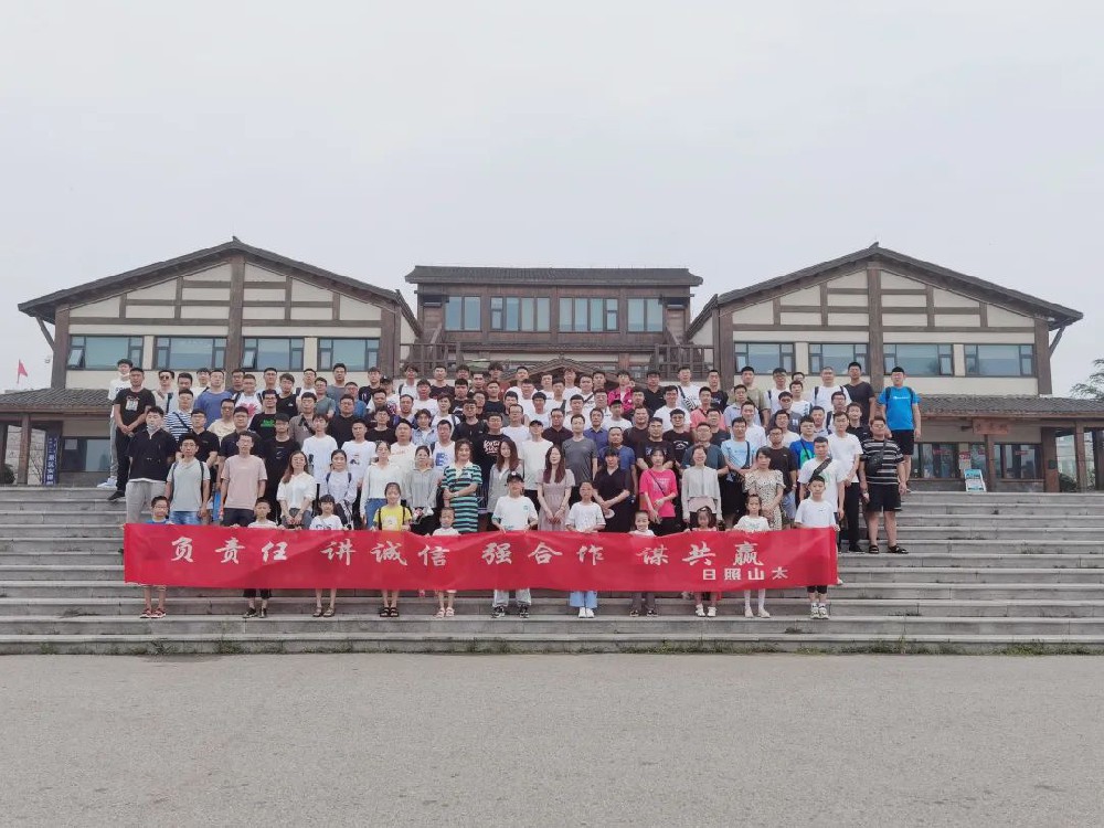 日照山太開展“凝心聚力、共繪藍圖”團建活動