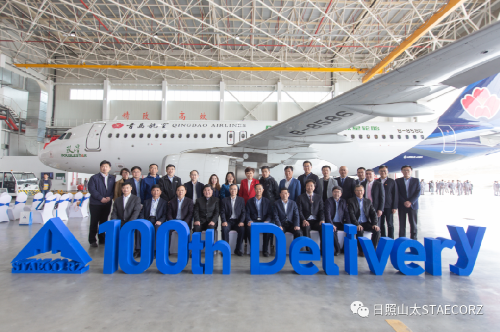 日照山太第100架飛機(jī)成功交付