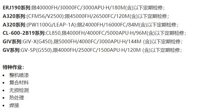 日照山太維修能力建設(shè)再傳喜訊！